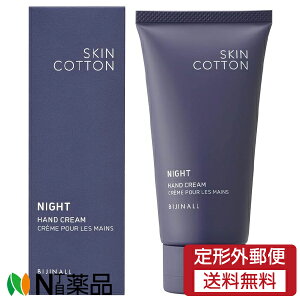 y`OXցzrWi SKINCOTTON(XLRbg) ZyAiCgN[ (60g) pZN[@nhN[@Sg̃XLPAɂ@CɂȂɁ