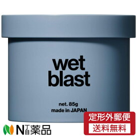 【定形外郵便】レスプリ リップスヘアー wet blast(ウェットブラスト) ヘアワックス (85g) ＜スタイリングワックス＞