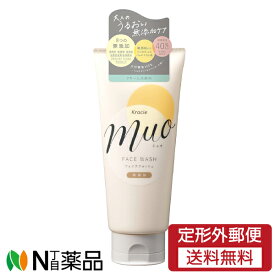 【定形外郵便】クラシエホームプロダクツ muo(ミュオ) クリーム洗顔料 (120g) ＜無添加　保湿　敏感肌　乾燥肌＞