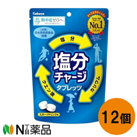 カバヤ食品 塩分チャージタブレッツ スポーツドリンク味 (81g) 12個セット＜熱中症対策 塩分+水分補給＞【★】