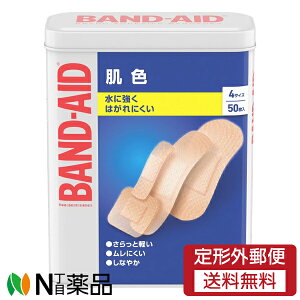 【定形外郵便】JNTLコンシューマーヘルス BAND-AID(バンドエイド) 肌色 4サイズ (50枚入) <絆創膏>【一般医療機器】