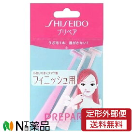 【定形外郵便】資生堂(SHISEDO) プリペア フィニッシュ用 (3本入) ＜T字カミソリ　フェイス　プチT字型＞
