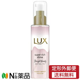 【定形外郵便】ユニリーバ LUX(ラックス) スーパーリッチシャイン ストレートビューティー とろとろうねりケアヘアオイル (75ml) ＜洗い流さないトリートメント　うねりやくせが気になる髪に＞