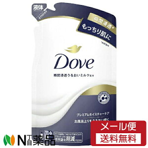 y[֑zj[o Dove(_) {fBEHbV v~ACX`[PA ߂p (330g) {fB[\[v@蔧