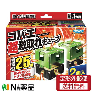 【定形外郵便】フマキラー コバエ超激取れキューブ (2個入) <コバエ捕獲器>