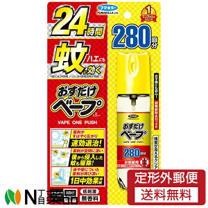 【定形外郵便】フマキラー おすだけ ベープ スプレー 280回分 無香料 (58.3ml) <虫よけスプレー>【医薬部外品】【★】