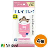 ライオン キレイキレイ 除菌ウェットシート ノンアルコールタイプ (30枚入) 4個セット ＜除菌　ウェット…