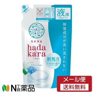 【メール便送料無料】ライオン hadakara(ハダカラ) ボディソープ リッチソープの香り つめかえ用 (360ml) <ボディーソープ 液体タイプ>