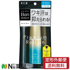 【定形外郵便】ロート製薬 Ban(バン) 汗ブロックロールオンプレミアム ゴールドラベル せっけんの香り (40ml) <ワキ汗を抑える デオドラント 制汗 皮フ汗臭 わきが>【医薬部外品】