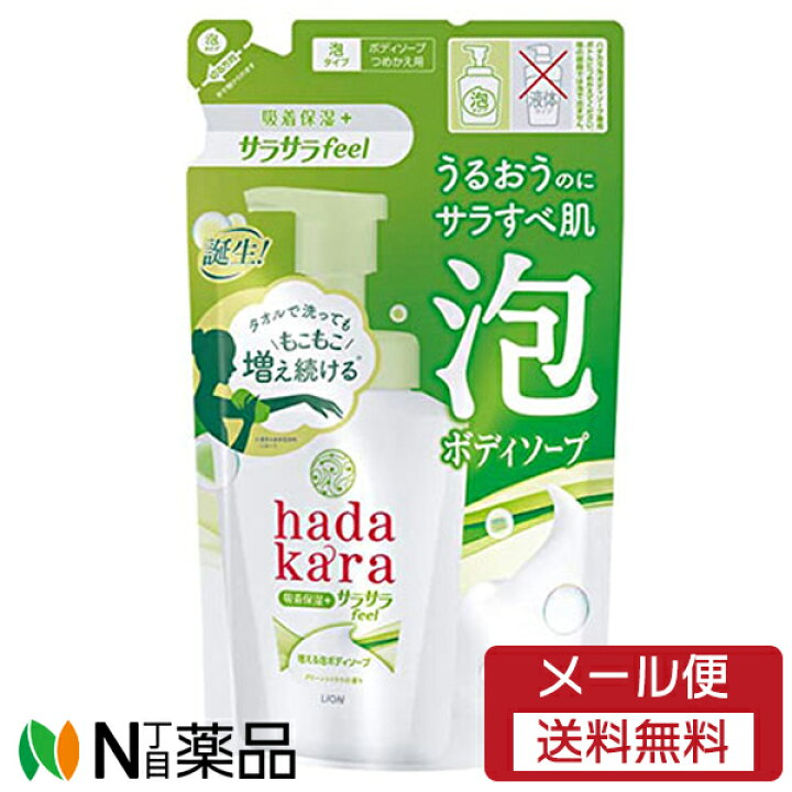 楽天市場】【メール便送料無料】ライオン hadakara(ハダカラ) 泡ボディ 