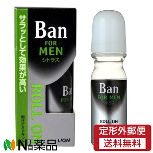 【定形外郵便】ロート製薬 Ban(バン) 男性用ロールオン さわやかなシトラス微香タイプ (30ml) <ワキのニオイ対策 デオドラント 制汗 皮フ汗臭 わきが>【医薬部外品】
