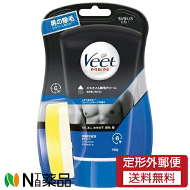 【定形外郵便】レキットベンキーザー・ジャパン Veet MEN(ヴィート メン) バスタイム除毛クリーム 敏感肌用 (150g) ＜メンズ　除毛クリーム＞【医薬部外品】