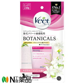 レキットベンキーザー・ジャパン Veet(ヴィート) ボタニカルズ 除毛クリーム 敏感肌用 (210g) ＜除毛クリーム　あし　うで　わきの下　ビキニライン　ロイヤルジャスミンの香り＞【医薬部外品】