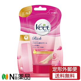 【定形外郵便】レキットベンキーザー・ジャパン Veet Rich(ヴィート リッチ) バスタイム除毛クリーム しっかり除毛 (150g) ＜除毛クリーム＞【医薬部外品】