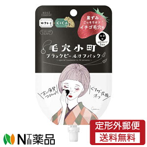 【定形外郵便】コーセーコスメポート クリアターン 毛穴小町 ブラックピールオフパック (5回分) <シートマスク フェイスパック 黒ずみ イチゴ毛穴に>