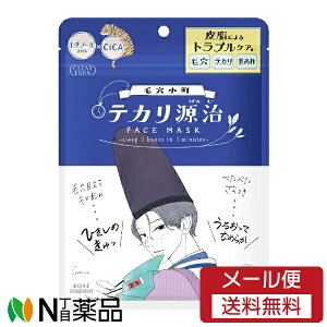 【メール便送料無料】コーセーコスメポート クリアターン 毛穴小町 テカリ源治 マスク (7枚入) <シートマスク フェイスパック 皮脂によるトラブルケア 毛穴 テカリ 肌荒れ CICA>