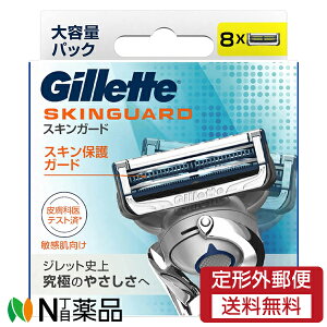 【定形外郵便】P&G ジレット スキンガード マニュアル 替刃 (8個入) <髭剃り T字カミソリ 5枚刃 替刃>