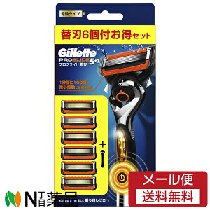 【メール便送料無料】P&G ジレット プログライド 電動ホルダー (本体+替刃6個付) <髭剃り T字カミソリ 5枚刃>