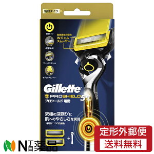 【定形外郵便】P&G ジレット プロシールド 電動ホルダー (本体+替刃2個付) <髭剃り T字カミソリ 5枚刃>