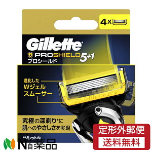 【定形外郵便】P&G ジレット プロシールド 替刃 (4個入) <髭剃り T字カミソリ 5枚刃>
