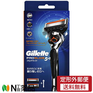 【定形外郵便】P&G ジレット プログライド フレックスボール マニュアル ホルダー (本体+替刃2個付) <髭剃り T字カミソリ 5枚刃>