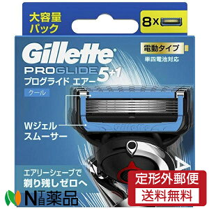 【定形外郵便】P&G ジレット プログライド エアー 電動タイプ 替刃 (8個入) <髭剃り T字カミソリ 5枚刃>