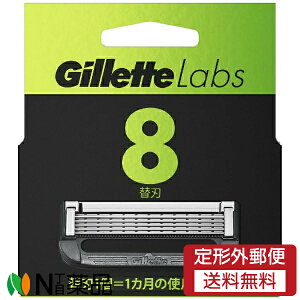 【定形外郵便】P&G Gillette Labs(ジレット ラボ) 角質除去バー搭載 替刃 (8個入) <髭剃り T字カミソリ 5枚刃>