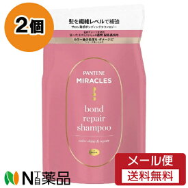 【メール便送料無料】P&G PANTENE(パンテーン) MIRACLES(ミラクルズ) ボンドリペア カラーシャイン＆リペア シャンプー つめかえ用 (350g) 2個セット ＜蓄積ダメージを補修　カラー後の色落ち・ダメージに＞