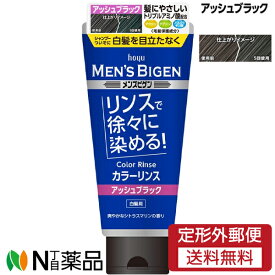 【定形外郵便】ホーユー メンズビゲン カラーリンス アッシュブラック (160g) ＜白髪染め　カラーリンス　男性用＞