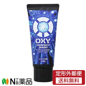 【定形外郵便】ロート製薬 OXY(オキシー) パーフェクトウォッシュ (120g) ＜メンズ　洗顔料　ニキビ予防＞【医薬部外品】