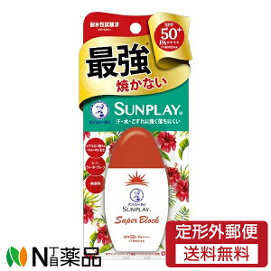 【定形外郵便】ロート製薬 メンソレータム サンプレイ スーパーブロック SPF50+ PA++++ (30g) <日焼け止め スーパーウォータープルーフ>