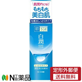 【定形外郵便】ロート製薬 肌ラボ 白潤 薬用 美白化粧水 しっとりタイプ (170ml) ＜化粧水　肌荒れ　シミ・そばかすを防ぐ＞【医薬部外品】