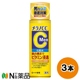 ロート製薬 メラノCC Men 薬用しみ対策美白化粧水 (170ml) 3本セット ＜メンズ　化粧水　しみ、そばかす、ニキビを防ぐ＞【医薬部外品】【小型】