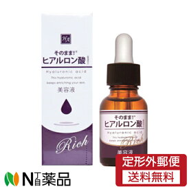 【定形外郵便】シンエイ (SHINEI) そのまま！ ヒアルロン酸 リッチ (20ml)＜美容液 お肌の悩みに＞