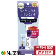 【定形外郵便】Dear Laura (ディアローラ) AB FUTAE ふたえ接着 スーパーハード ReAB-01 (4.5ml) ＜二重…