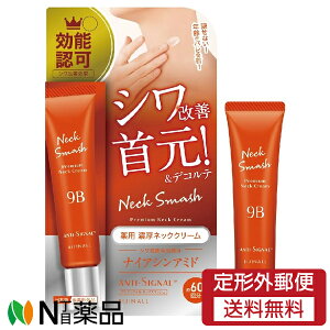 y`OXցzrWi ANTI-SIGNAL(A`VOi) lbNX}bV (20g) lbNN[@VP@񌳁@fRey򕔊Oizyz