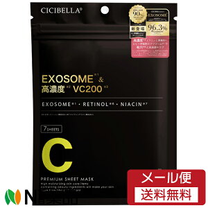 【メール便送料無料】LaBella(ラベラ) CICIBELLA (シシベラ) プレミアムエッセンスマスク (7枚入) <フェイスパック 保湿 毛穴>