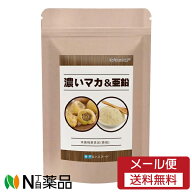 【メール便送料無料】神戸ロハスフード 濃い有機マカ＆亜鉛 (60粒/30日分)＜サプリメント＞【★】