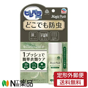 y`OXցzA[X spA[X Magic Push(}WbNvbV) {^jJ\[v̍ 60vbV (13.6ml) h܁@N[[bg@o@ߑP[X@L@_j