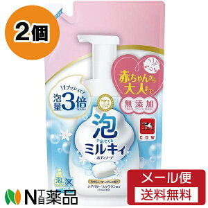 【メール便送料無料】牛乳石鹸共進社 泡で出てくるミルキィボディソープ やさしいせっけんの香り つめかえ用 (450ml) 2個セット <泡タイプ シアバター スクワラン 赤ちゃんから大人ま