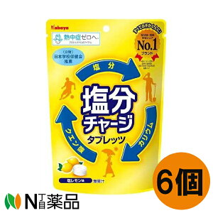 カバヤ食品 塩分チャージタブレッツ 塩レモン味 (81g) 6個セット<熱中症対策 塩分+水分補給>【★】