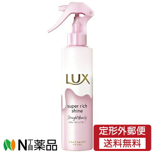 【定形外郵便】ユニリーバ LUX(ラックス) スーパーリッチシャイン ストレート とろとろうねりケアヘアミスト (180ml) <洗い流さないトリートメント うねり、くせ毛が気になる髪に>