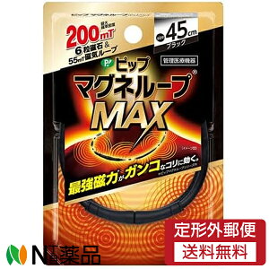 y`OXցzsbv }Ol[v MAX 45cm ubN (1{) ClbNXyǗË@z