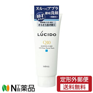 【定形外郵便】マンダム LUCIDO(ルシード) オイルクリア 洗顔フォーム (130g) <洗顔料 ノンスクラブ>