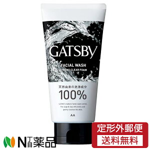 【定形外郵便】マンダム GATSBY(ギャツビー) フェイシャルウォッシュ ストロングクリアフォーム (130g) <洗顔料 スクラブ 皮脂 毛穴汚れ>