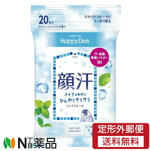 【定形外郵便】マンダム ハッピーデオ フェイスシート リフレッシュミント (20枚入) <制汗シート フェイスシート>
