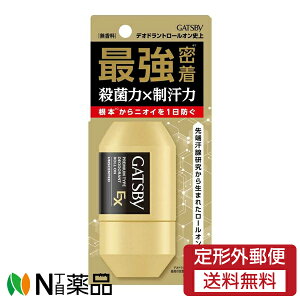【定形外郵便】マンダム GATSBY(ギャツビー) EXプレミアムタイプ デオドラントロールオン 無香料 (60ml) <ロールオンデオトラント 汗 ニオイ>【医薬部外品】【☆】