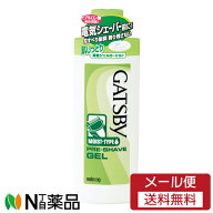 【メール便送料無料】マンダム GATSBY(ギャツビー) プレシェーブジェルQ (140ml) ＜シェービングジェル　…