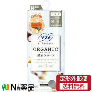 【定形外郵便】ユニ・チャーム ソフィ オーガニックコットン 温活ショーツ Mサイズ グレー (1枚入) <サニタリーショーツ 生理用ショーツ ハイウエスト>