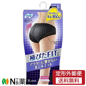 【定形外郵便】ユニ・チャーム ソフィ 極ぴたFIT スタイリッシュタイプ Lサイズ ブラック (1枚入) ＜サニタリーショーツ　生理用ショーツ　フィットしてモレ安心　響かない美スタイル　ふつう丈＞